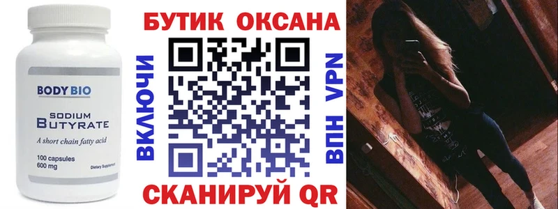где найти наркотики  Сухой Лог  БУТИРАТ BDO 33% 