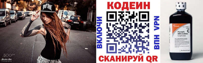Кодеин напиток Lean (лин)  Сухой Лог 