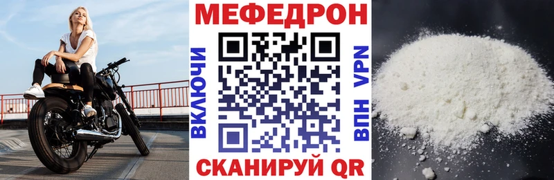 купить закладку  Сухой Лог  МЯУ-МЯУ мука 