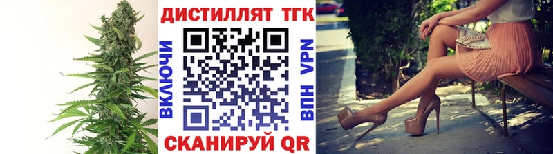 Дистиллят ТГК вейп с тгк Сухой Лог